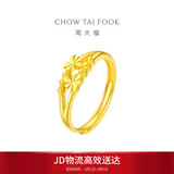 周大福心心相守黄金戒指女爱心首饰(工费160)约2.1g EOF46礼物