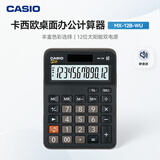 卡西欧（CASIO）MX-12B小学生计算器四年级学生专用无语音小型款可爱计算机器太阳能双电源黑色