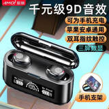 夏新（Amoi） 无线蓝牙耳机双耳一对入耳式耳塞式蓝牙耳机手机通用 f9-9 星耀黑[6.0蓝牙+三屏数显]