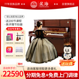 星海钢琴K-121A立式钢琴凯旋系列德国进口配件 专业考级专业演奏88键