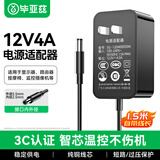 毕亚兹 12V4A电源适配器 适用联想AOC液晶电脑显示器通用监控摄像头硬盘盒打印机按摩椅录相电源线