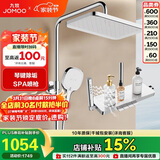 九牧（JOMOO）花洒淋浴套装琴键按摩喷枪除垢顶喷水愈精灵淋浴器36668-882/1B-1