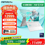 华硕天选6 Pro 酷睿版 【国家补贴15%】酷睿HX 16英寸RTX50系电竞游戏本 笔记本电脑 酷睿U9-275HX/RTX5070/魔幻青 32G内存/1T高速固态硬盘 16英寸 2.5K 16
