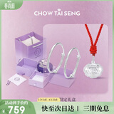 周大生【生日礼物】宝宝银手镯婴儿长命锁足银新生儿套装见面礼满月周岁