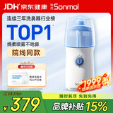 朔茂洗鼻器 儿童电动喷雾生理海盐水雾化鼻炎鼻腔冲洗器 MFNI-06EB