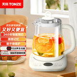天际（TONZE）养生壶 1.5L全自动煮茶壶 24h预约烧水壶 12小时智能恒温 提壶记忆电热水壶 花茶壶煮茶器15YS02