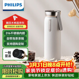 飞利浦（PHILIPS）保温杯316不锈钢男女士泡茶水杯子智能显示温度高颜值生日礼物