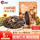 洽洽 山核桃瓜子 网红口味葵花籽坚果炒货休闲小吃 98g
