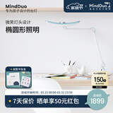 明基（BenQ）MindDuo麦朵尔护眼台灯全光谱智能调光儿童学习阅读 星辰蓝