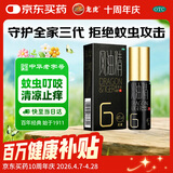 龙虎滚珠风油精6ml/盒 止痛 驱风止痒 用于隐翅虫等蚊叮虫咬及伤风感冒引起的头痛 头晕 晕车不适