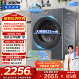 统帅（Leader）海尔出品 云朵滚筒洗衣机带烘干一体 10公斤全自动超薄洗烘一体 京东自营以旧换新补贴HLD659SU1