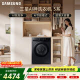 三星（SAMSUNG）AI神5系 滚筒单洗 12KG大容量AI泡泡净蒸汽除菌超薄嵌入 黑 WW12DG5B24ABSC