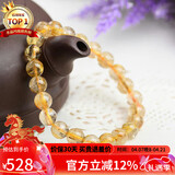 石玥珠宝精品7-8mm天然金发晶手串本命年转运珠手链男女士款 水晶玛瑙
