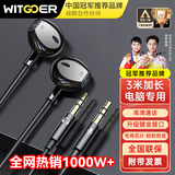 智国者【3米加长线】电脑耳机有线入耳式带麦克风二合一台式机笔记本游戏耳麦电竞直播双孔插头圆头专用