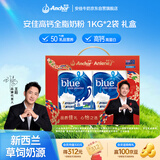 安佳（Anchor）高钙全脂奶粉 1KG*2袋 礼盒  成人奶粉 新西兰进口奶源营养早餐
