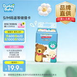 爹地宝贝酷动BB裤拉拉裤XXL码17片(15KG+)超薄瞬吸干爽成长裤臻柔透气