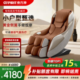 东方神E6S家用全身智能按摩椅多功能太空舱小型智能按摩椅中秋节礼物按摩器沙发躺椅摇椅沙发椅 落霞棕