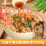 川娃子泰式酸辣风味冷泡汁 泡凤爪调料柠檬无骨鸡爪料包500g