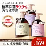 绽家内衣洗衣液450ml*3（白雪+玫瑰+经期专用）内裤去血渍除螨抑菌