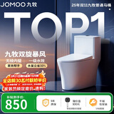 九牧（JOMOO）11396-2-1/41KB-1抗菌一级水效坐便器虹吸式节水连体马桶400坑距