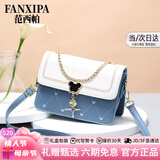 范西帕奢侈包包女包单肩包女士手提斜挎包生日520情人节礼物送女友老婆 蓝拼白-礼盒装-就近发/当次日达 高端时尚轻奢品牌2026新款女生包实用走心母亲节送妈妈