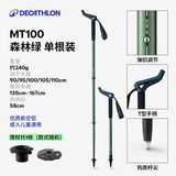迪卡侬登山杖MT100户外徒步爬山手杖-4881052