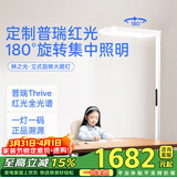 月影林之光普瑞红光旋转大路灯全光谱儿童立式护眼学习台灯