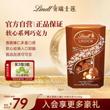 瑞士莲软心榛仁牛奶巧克力 悠享装200g 进口 休闲零食 糖果 生日礼物