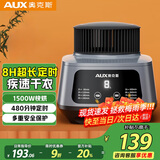 奥克斯【1500W速干+8h定时】通用主机烘干机热泵干衣机配件机器家用小型机头消毒脱水机烘干衣服神器