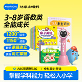 幼学小蝌蚪点读笔a8s幼儿童1-3-6-12岁英语早教raz分级阅读绘本幼学毛毛虫 【3-8岁语数英大课堂】A8S粉点读笔套装