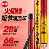 光威（GW）5.4米火狐鲤G20短节鱼竿手竿溪流竿休闲野钓竿钓鱼竿渔具便携鱼杆