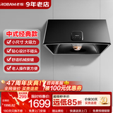 老板（Robam）油烟机 家用经典中式抽油烟机71cm小尺寸油烟机3009 