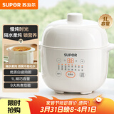 苏泊尔（SUPOR） 电炖锅 电炖盅 燕窝炖 宝宝辅食 婴儿煮粥锅1L精巧容量 bb煲 迷你煮粥煲汤锅隔水炖DZ10YC882