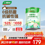 三棵树漆内墙乳胶漆底漆墙面随心净味抗碱防霉底漆油漆涂料白色 5L