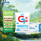 天润TERUN 天润盖瑞浓缩高钙牛奶200g*12包 礼盒装
