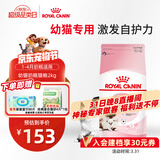 皇家幼猫奶糕 幼猫猫粮 BK34 通用粮 1-4月 2KG