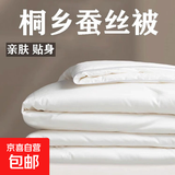 蚕丝被100%柞蚕丝春秋被夏凉被冬季冬被加厚保暖学生被亲肤婚庆 纯天然7A抗菌100%蚕丝被【白色】 150cm*200cm二斤【7A抗菌】蚕丝被