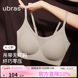 ubras无尺码云感托吊带背心隐形无痕文胸罩内衣女甜杏仁