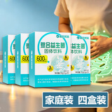 海王优品复合益生菌固体饮料 益生元冻干粉 八种益生菌 三种益生元 15袋*4盒 （囤货装）