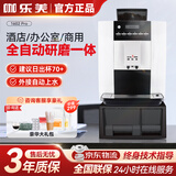 咖乐美（KALERM）1602pro 全季酒店同款 商用全自动研磨一体咖啡机 办公室意式美式一键现磨家用小型一体式智能清洁 1602pro 白色 可外接水