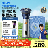 飞利浦电动剃须刀旋风3系PRO刮胡刀礼盒 风驰切剃6D浮动刀头 生日礼物送男生男友老公父亲