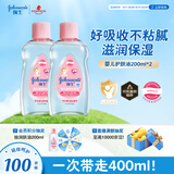 强生（Johnson）婴儿抚触油200ml*2 新生儿宝宝保湿护肤按摩润肤护发身体精油