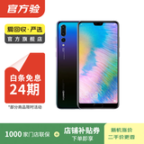 华为 HUAWEI P20 安卓智能 老人机 备用机 二手手机 极光闪蝶 6G+64G