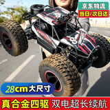 qdrone For the Good Moments儿童遥控汽车越野车玩具男孩遥控车四驱攀爬车赛车3-6岁10-12-14 28CM炫红【合金+四驱+双电90分钟】 6-14岁大型玩具车儿童rc专业