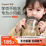 世喜婴儿学饮杯7个月以上鸭嘴杯PPSU喝水奶瓶防呛重力球吸管水杯300ml