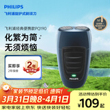 飞利浦电动剃须刀经典便携款 自研磨刀片刮胡刀 生日礼物送男生老公父亲 PQ190/16出行必备