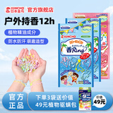 KINCHO金鸟精油手环防蚊网家用灭蚊神器驱蚊挂件户外防蚊水杀蚊气雾剂 水果*2+花草*1（赠除螨包1盒）