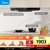 美的（Midea）抽吸排油烟机欧式顶吸式家用自清洁抽油烟机燃气灶具烟灶5.0kW灶T201+A3液化气【套装商品】