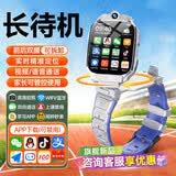 HGHV2026新款适用于华为儿童电话表手小学初高中青少年防水可插卡定位 Z11可拆卸镜空银[微信+大内存+大电池+长待机]