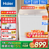 海尔（Haier）9KG小神螺洗衣机半自动双缸【京仓速发】租房宿舍家用老人可轻松使用强水流强去污有脚轮可挪动 13KG 双缸 【一级能效+强劲动力+升级玻璃上盖】